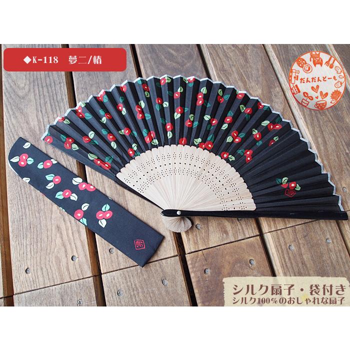 公式】シルク扇子（袋付） 【竹久夢二・マトリョーシカ】 シルク100