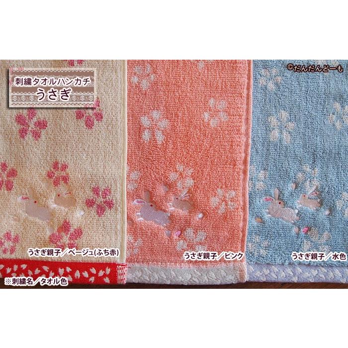 刺繍タオルハンカチ うさぎ、桜、夢二、富士山、マトリョ、はりねずみ