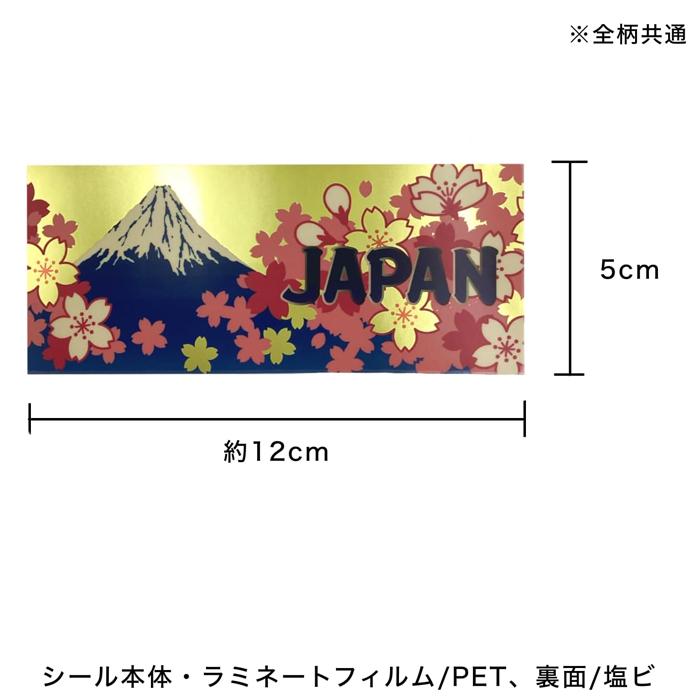 日本製 金のステッカー シール 車 スマホ 約12×5cm 北斎 浪裏 JAPAN TOKYO : だんだんどーも - 通販 - Yahoo ...