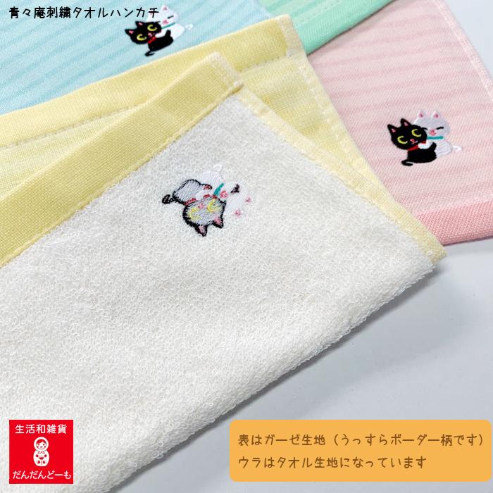 ファン子　ハンカチ　ネコちゃん柄　19枚 タオル ハンカチ 猫柄 チョウチョウターチャン フレンズヒル