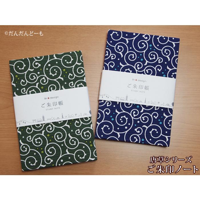 トモ　御朱印帳　大判×12点　48面×2 トモ 御朱印帳 大判×12点 48面×2 トモ様専用 御朱印帳 大判×12点 48面
