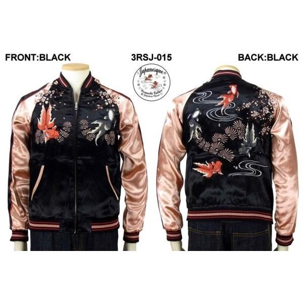 桜出目金スカジャン 3RSJ-015 Japanesque ジャパネスク : だんだら