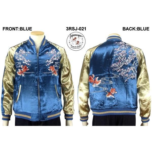 新色追加】桜金魚リバーシブルスカジャン 3RSJ-021 Japanesque