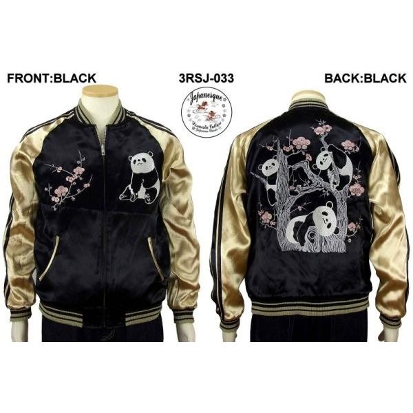 ジャパネスク] JAPANESQUE 梅とパンダ リバーシブル 和柄スカジャン