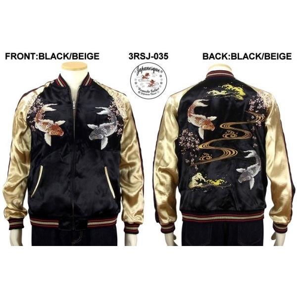 新色追加】枝垂れ桜と鯉リバーシブルスカジャン Japanesque