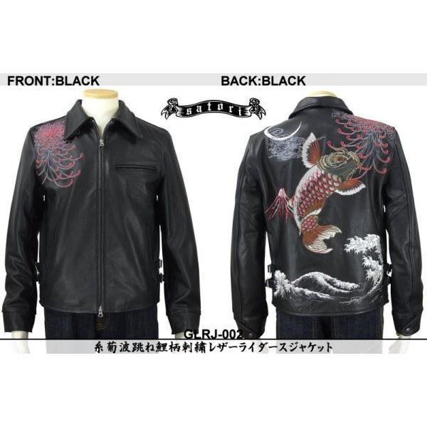 SATORI さとり GLRJ-002 糸菊波跳鯉柄ライダースジャケット 和柄