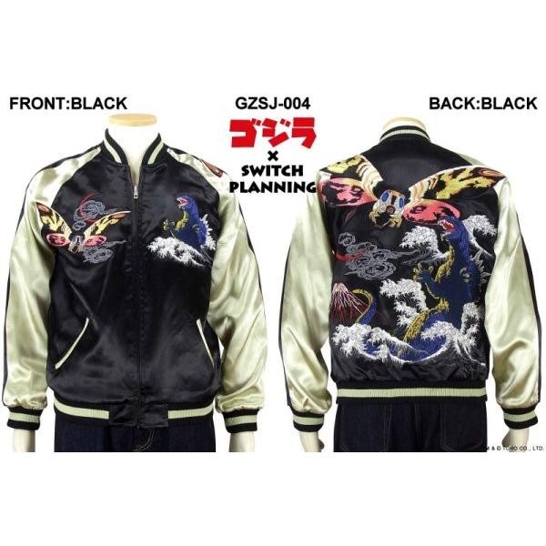 モスラ対ゴジラ スカジャン モスラ対ゴジラリバーシブルスカジャン ゴジラ×Switch Planning