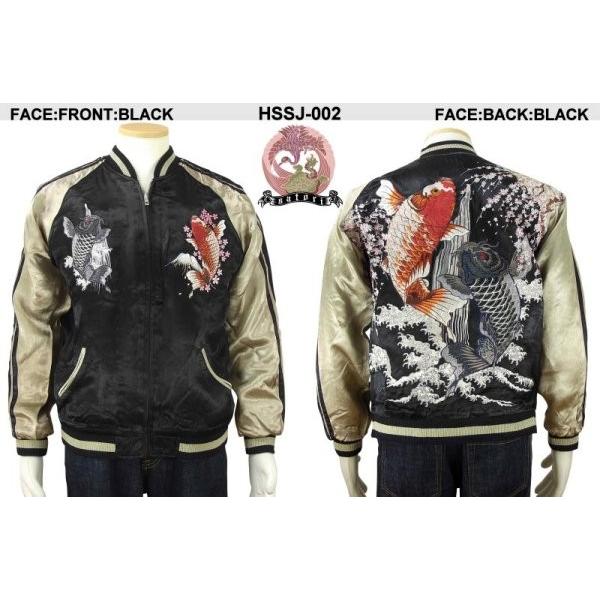 花旅楽団×さとり HSSJ-002 双跳ね鯉柄刺繍コラボスカジャン