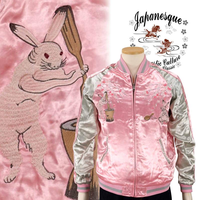 兎の餅つき刺繍リバーシブルスカジャン Japanesque JSKJ-502 和 兎の餅つき刺繍リバーシブルスカジャン Japanesque JSKJ-502 和
