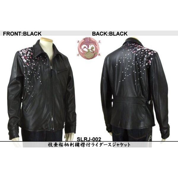 SCRIPT花旅楽団　SLRJ-002　枝垂桜柄刺繍襟付ライダースジャケットの画像