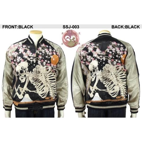 花旅楽団 SSJ-003 桜がしゃ髑髏柄刺繍スカジャン 和柄 : だんだら