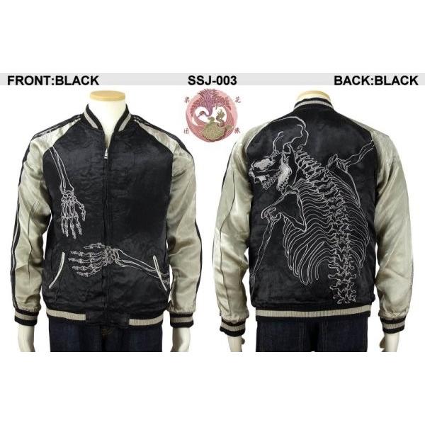 花旅楽団 SSJ-003 桜がしゃ髑髏柄刺繍スカジャン 和柄 : だんだら