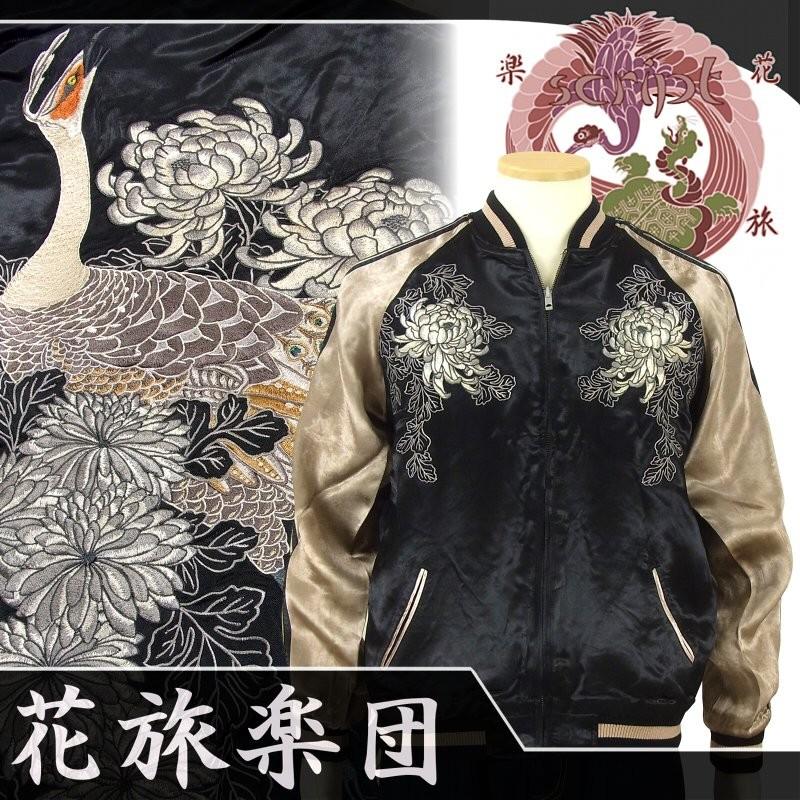 花旅楽団 SSJ-011 菊花に白孔雀スカジャン 和柄 和 花旅楽団 SSJ-011 菊花に白孔雀柄刺繍スカジャン 和柄 : だんだら