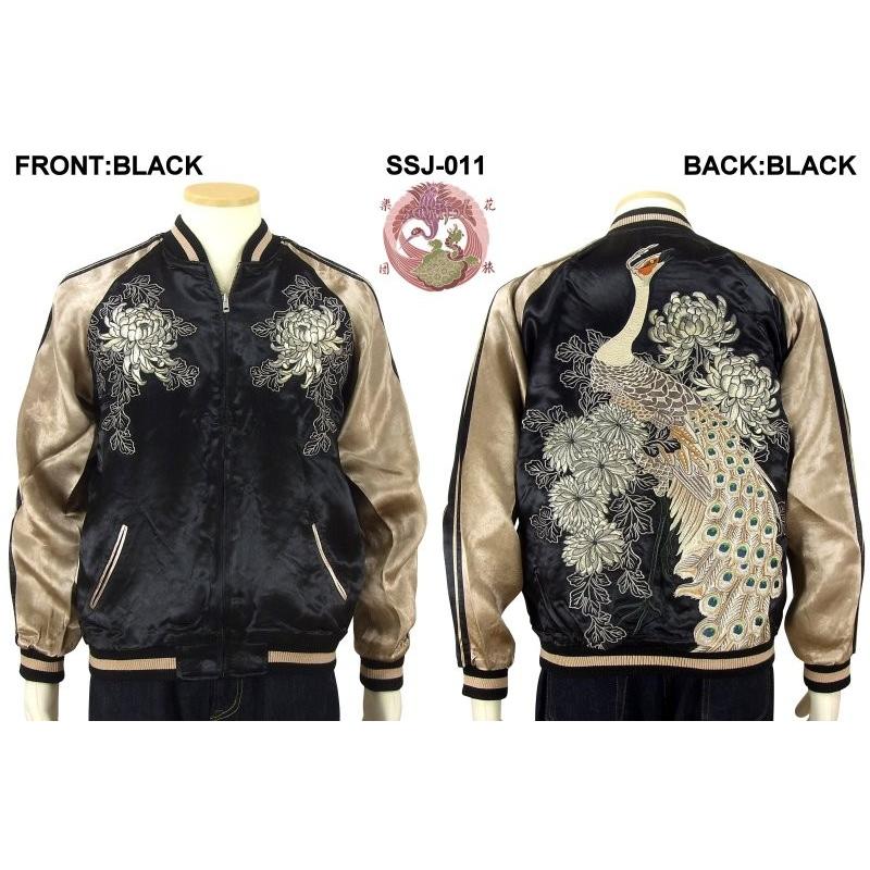 花旅楽団 SSJ-011 菊花に白孔雀柄刺繍スカジャン 和柄 : だんだら