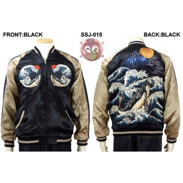 花旅楽団 SSJ-015 荒波富士鯨 スカジャン 和柄 : だんだら Yahoo!店