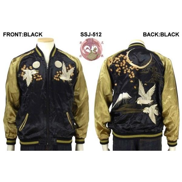 紅葉と鷺リバーシブルスカジャン 花旅楽団 SSJ-512 和柄 : だんだら