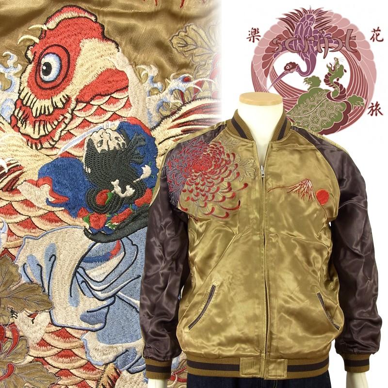 鯉と鬼若丸刺繍スカジャン 花旅楽団 SSJ-518 和柄 : だんだら Yahoo!店