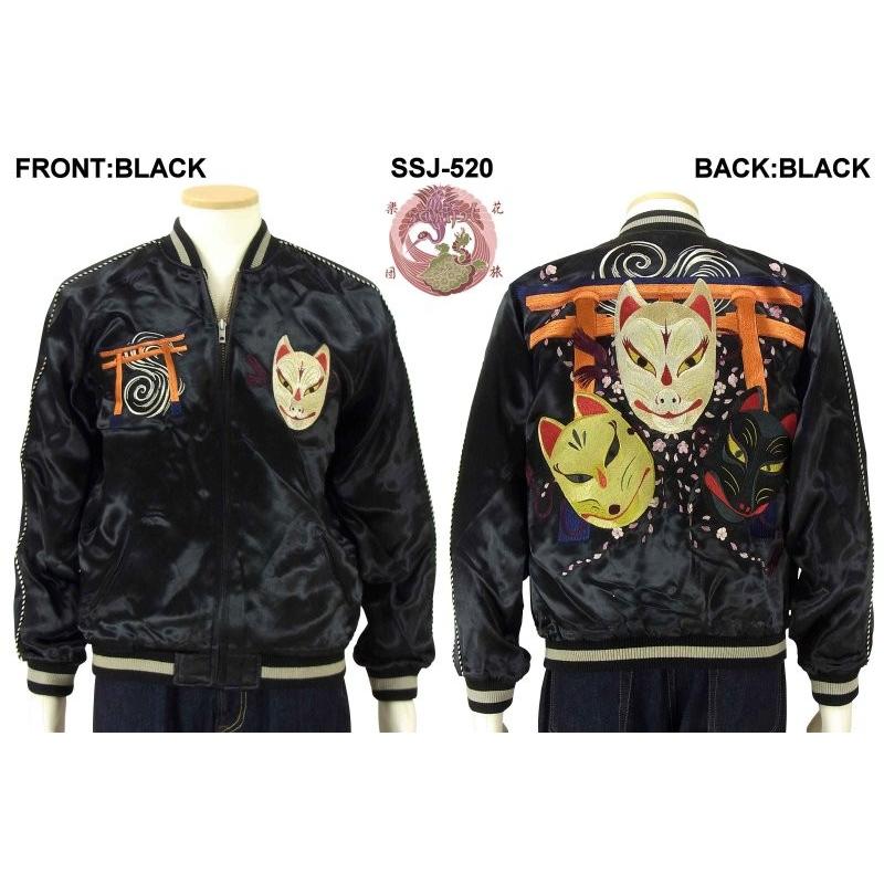 狐面刺繍スカジャン 花旅楽団 SSJ-520 和柄 : だんだら Yahoo!店