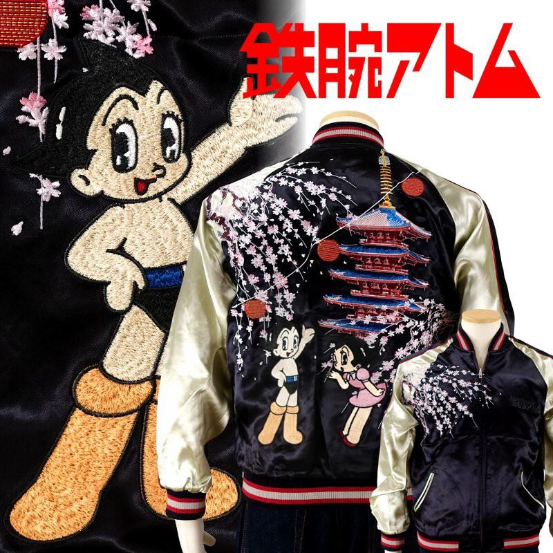 鉄腕アトム刺繍スカジャン 鉄腕アトム × Switch Planning TZSJ-003 
