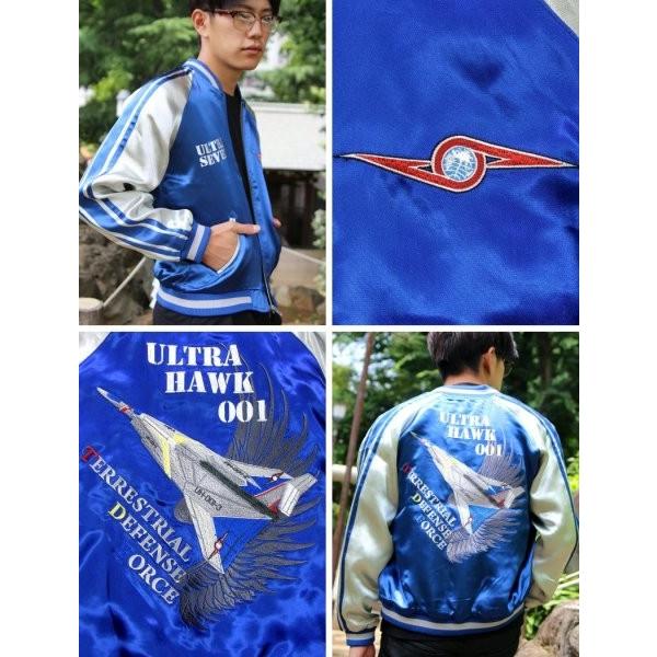 ウルトラホーク1号リバーシブルスカジャン ウルトラマン×スイッチ