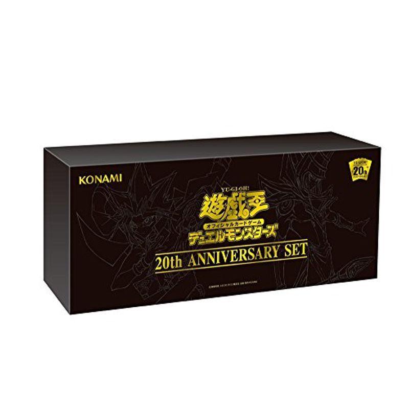 遊戯王OCG デュエルモンスターズ 20th ANNIVERSARY SET トレーディング
