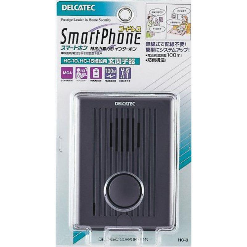 DXアンテナ スマートホンコードレスインターホン親子セット HC