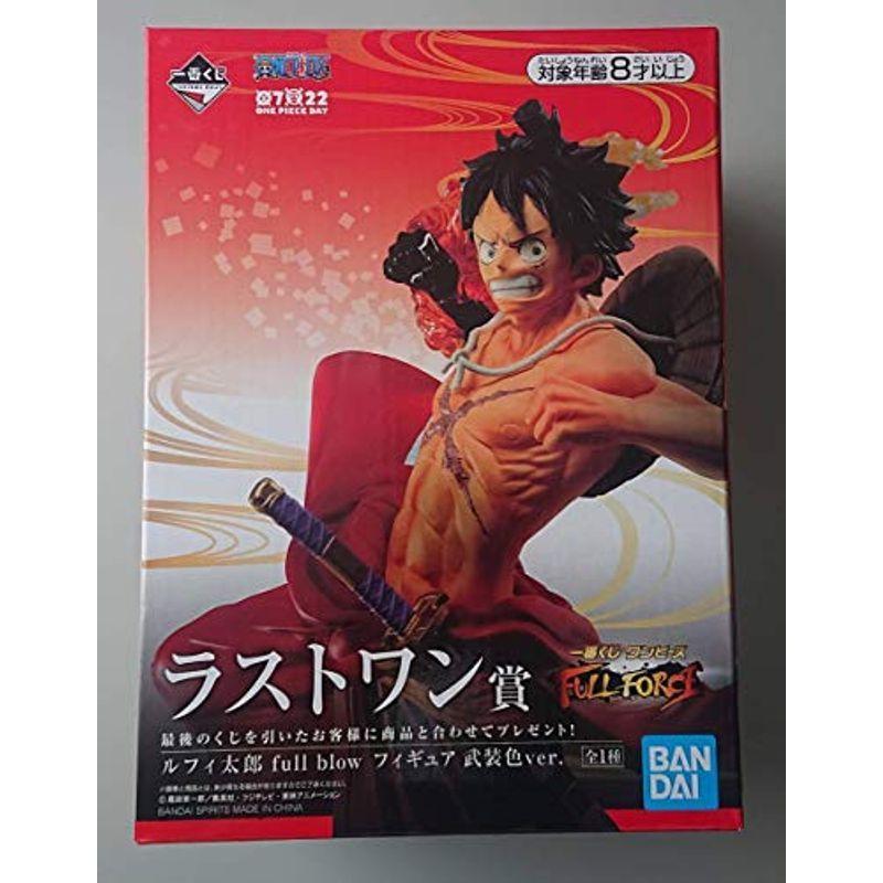 ルフィ 武装色ver ラストワン賞 Force Full 一番くじ ワンピース フィギュア ルフィ太郎 フルフォース その他 希少 Themtransit Com