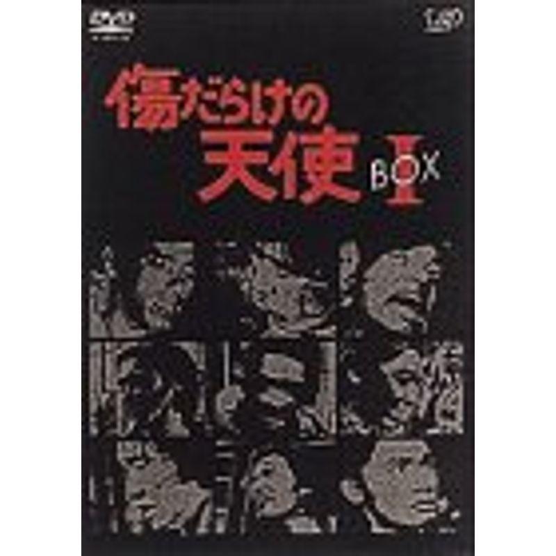 傷だらけの天使 DVD-BOX I