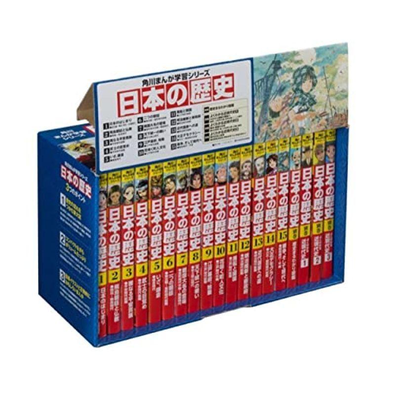 角川まんが学習シリーズ 日本の歴史 全15巻+別巻4冊セット