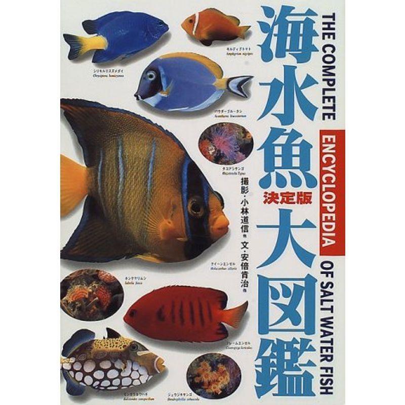 海水魚大図鑑 us D C Plus 通販 Yahoo ショッピング