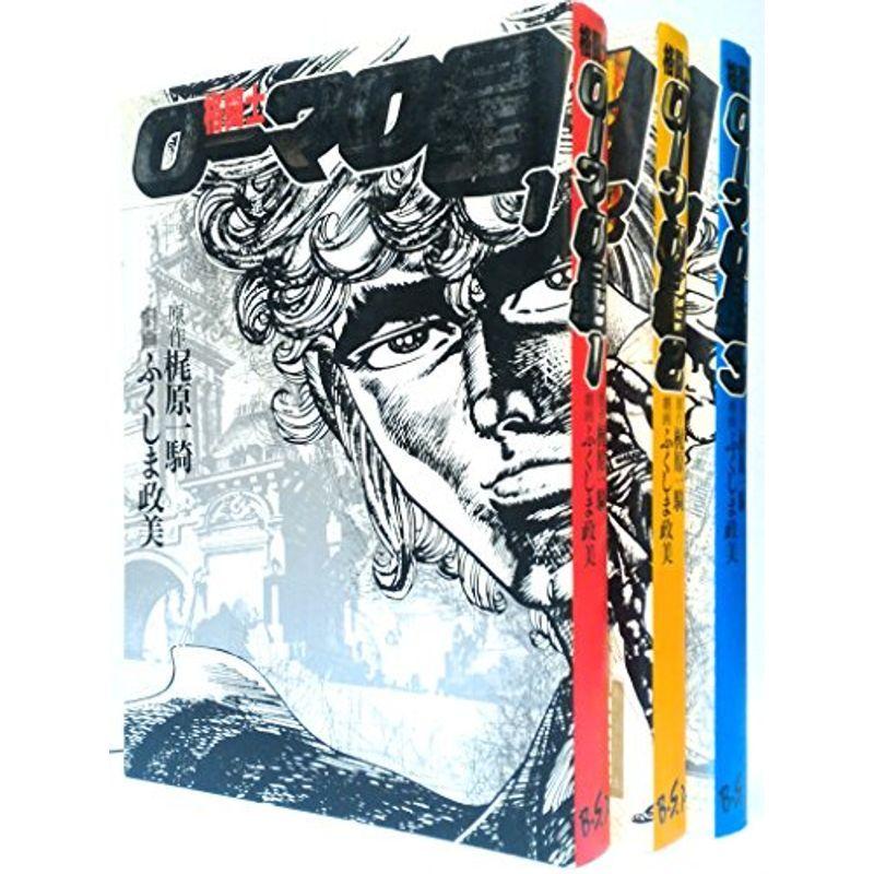 絶妙 格闘士 ローマの星 コミック 1 3巻セット 格闘士ローマの星 チャンピオン Istx Edu Ec