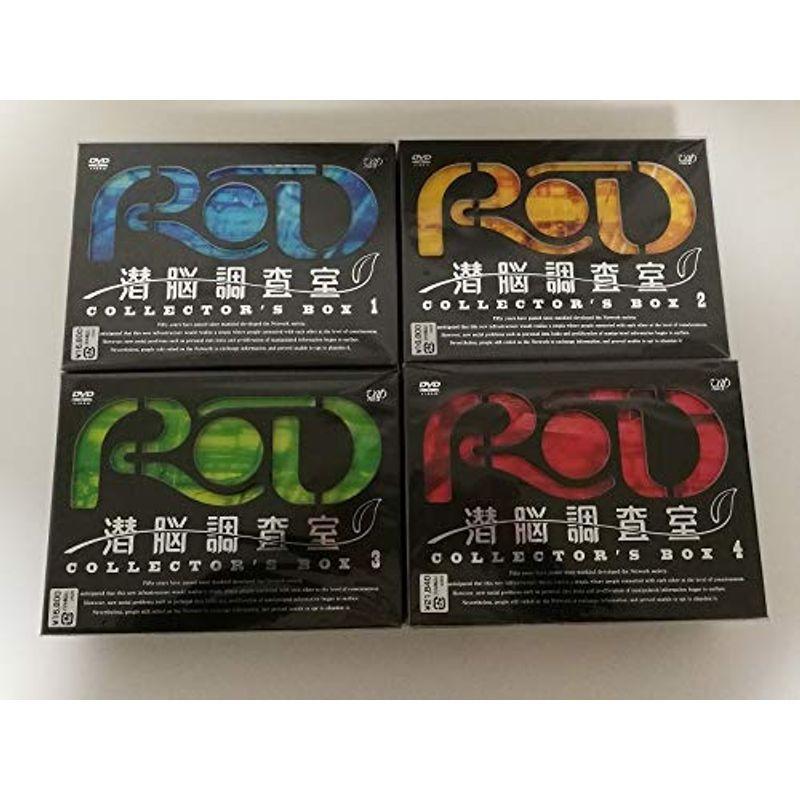 RD 潜脳調査室 コレクターズBOX DVD 全4巻セット