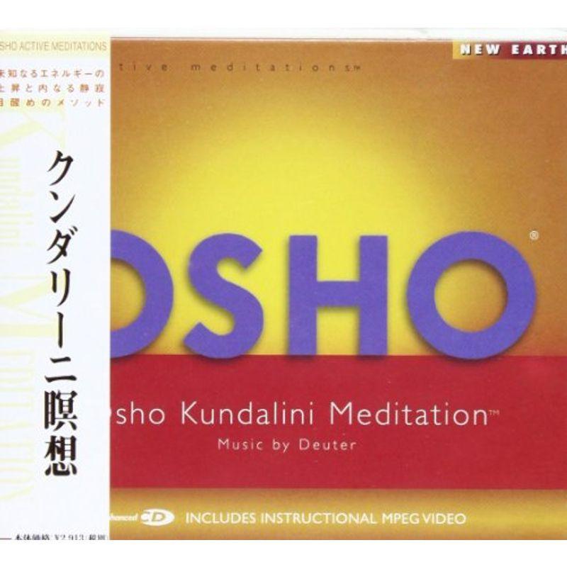 国内外の人気集結 クンダリーニ瞑想 Cd 気功 ヨガ Portalcultura Net Br