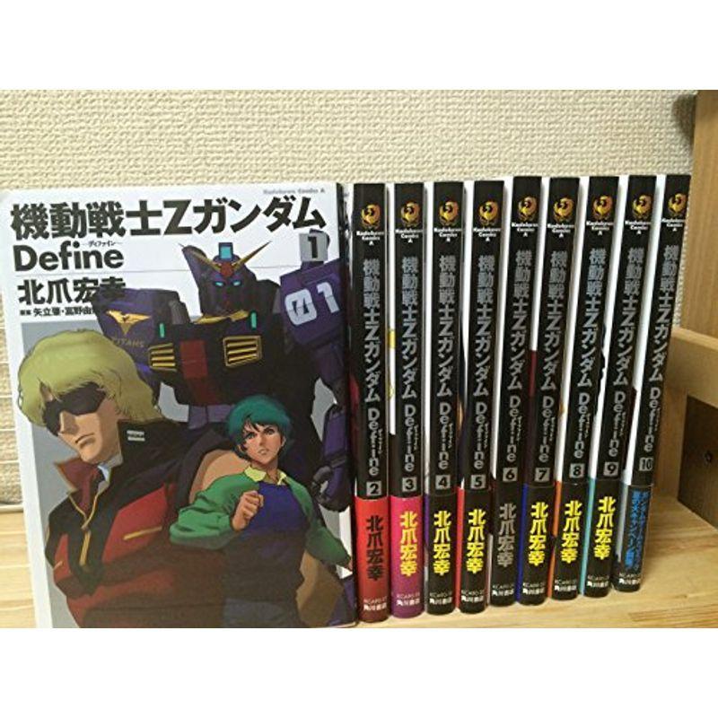 機動戦士zガンダム Define コミック 1 10巻セット カドカワコミックス エース その他 Future Capacity Com