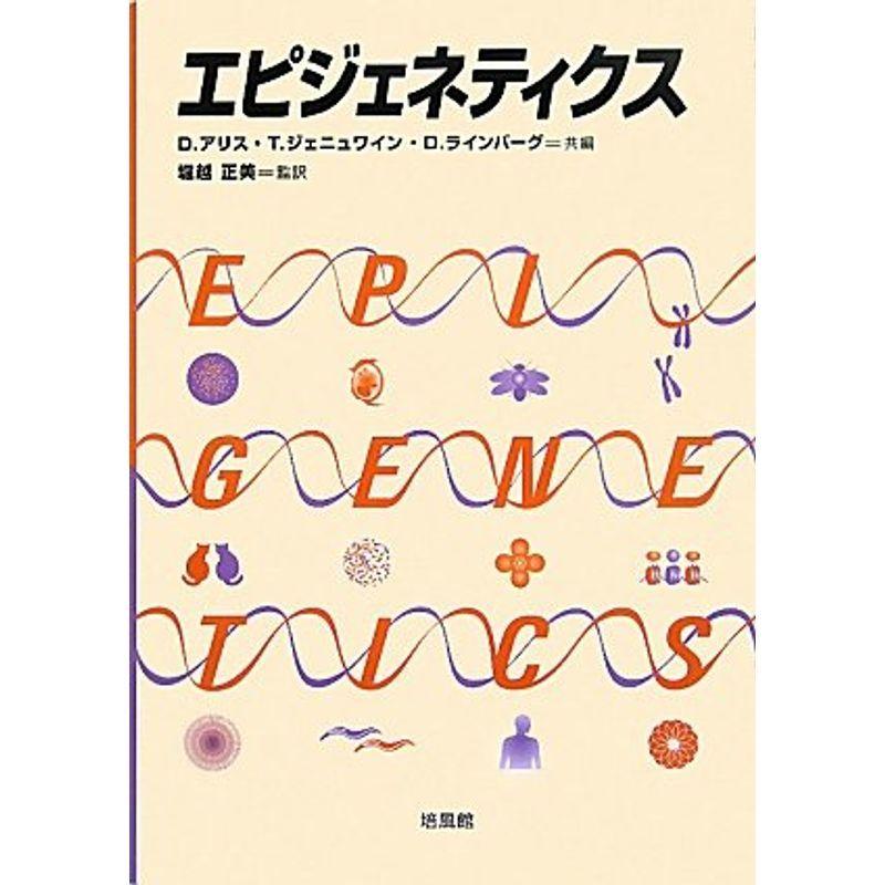エピジェネティクス その他趣味 2023年版 卓上カレンダーカラーズ(1000冊) @154円 名入れカレンダーの堂島広告