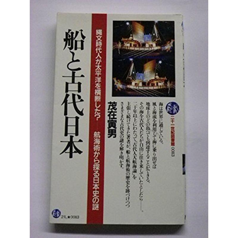 コンピューティング: 原理とその展開 川合 慧; 萩谷 昌己 【公式通販】