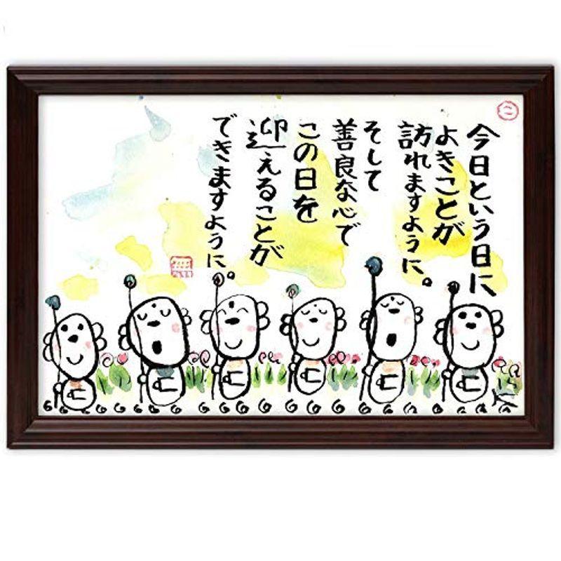 超爆安 プレゼント 開業祝い 開店祝い お地蔵イラスト 善良な心 詩 名前 お祝い メッセージ額 パネル ボード Www Buccella Com