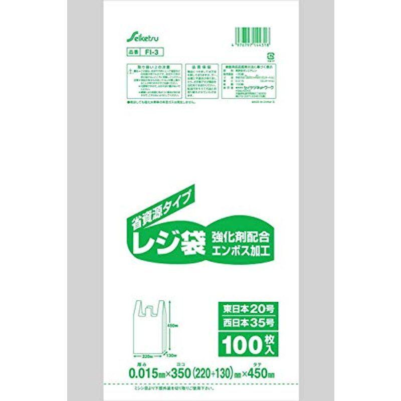 レジ袋　東日本20号　西日本35号　白半透明　FI-3　0.015×350（220　4000枚　130）×450