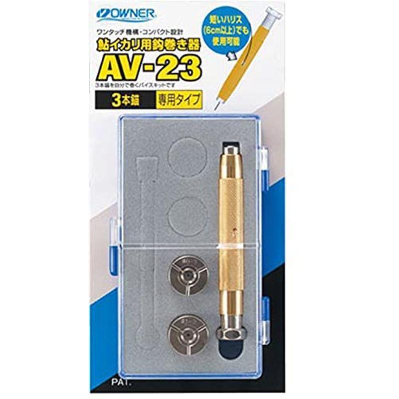 OWNER(オーナー) 針結び器 鮎イカリ用鈎巻き器 AV-23 セット 9689 シルバー/ゴールド 19.9 x 9.9 x 2.7 c