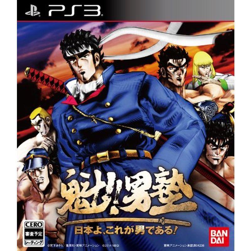 魁 男塾 日本よ これが男である ソニーps3用ソフト Lxwindcilg 家庭用ゲームソフト Carmanautogroup Com