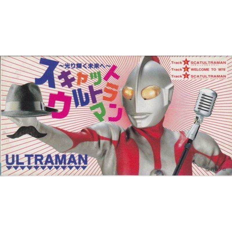スキャット・ウルトラマン