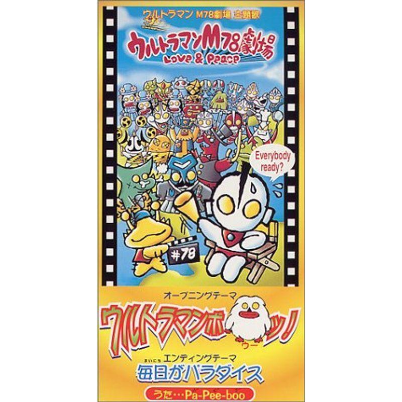 ウルトラマンボ ウーッ Www Inmera Com Ec