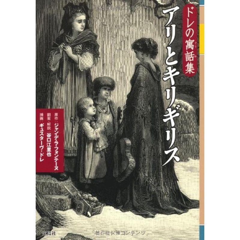 ポスター 「ありとキリギリス」 | verdadcre.com