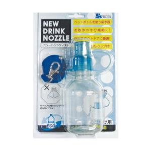 バイオ ニュードリンクノズル お出かけ用 ブルー ペットボトル 犬用品 給水器 ドッグ メール便無料
