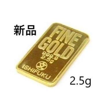 インゴット 金 純金 インゴット 2.5g 新品 石福金属興業 公式国際ブランド ISHIFUKU 金の延べ棒 金塊 簡単セット ネックレス｜dandelion-onlineshop｜04