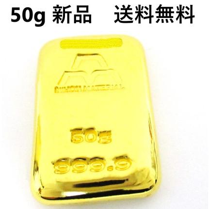 インゴット 50g 金 新品 日本マテリアル 純金 24金 クリアケース