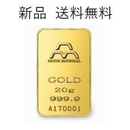 純金 インゴット 20g 新品 インゴット 金 20g 日本マテリアル 公式国際ブランド 金塊 金の延べ棒 金 延べ棒 24金インゴット ギフト対応無料