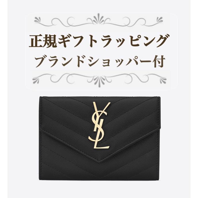 ついに再入荷 モノグラムサンローラン財布 レディース折財布 新品新作 正規ギフトラッピング Ysl モノグラム サンローラン エンベロープ ウォレット 黒 被り心地最高 Www Skylanceronline Com