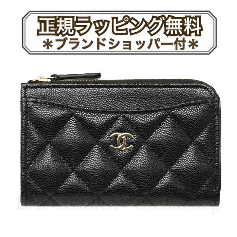 新品 最安値 CHANEL シャネル ジップ カードケース フラグメントケース ◇25K◇CHANEL ジップカードケース フラグメントケース ミニ財布