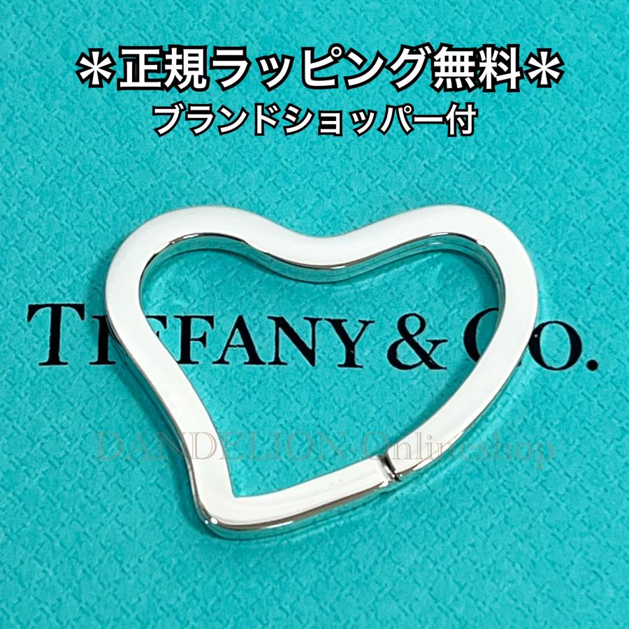 Tiffany&Co】オープンハート・キーリング-